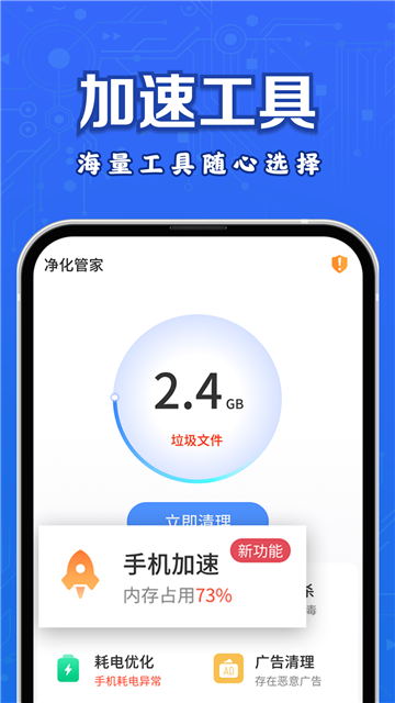 百变工具箱app手机版