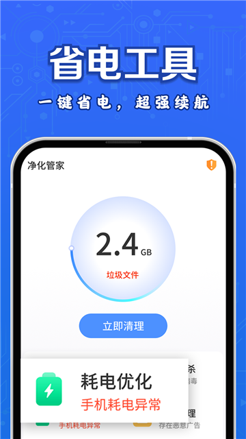 百变工具箱app手机版