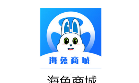 海兔商城app官方版