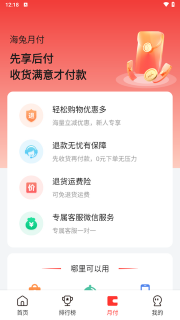 海兔商城app官方版