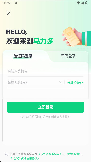 马力多服务端官方版