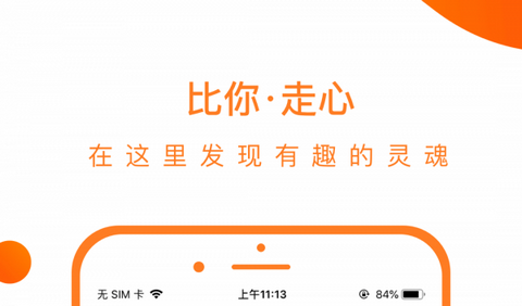 火苗圈安卓版