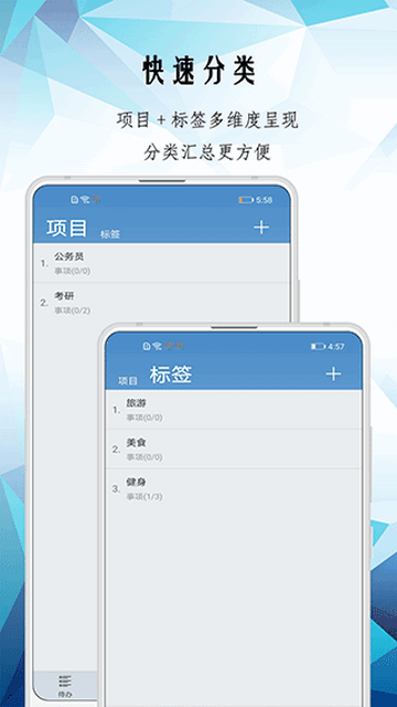 iToDo时间管理APP手机版