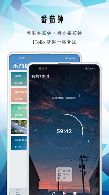 iToDo时间管理APP手机版