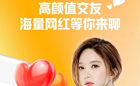Single聊天交友