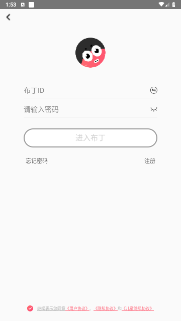 布丁语音app最新版