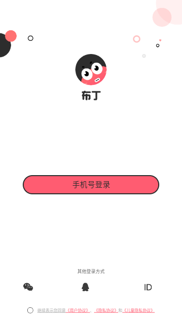 布丁语音app最新版