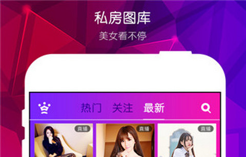 真爱直播app官方最新版