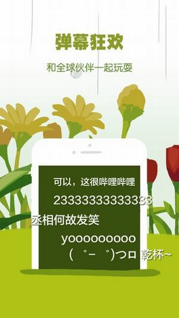 人工智障爱酱APP最新版