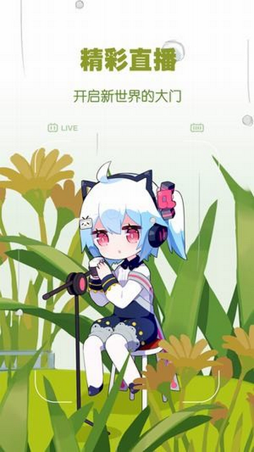 人工智障爱酱APP最新版