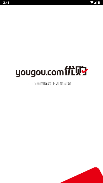 优购时尚商城APP最新版