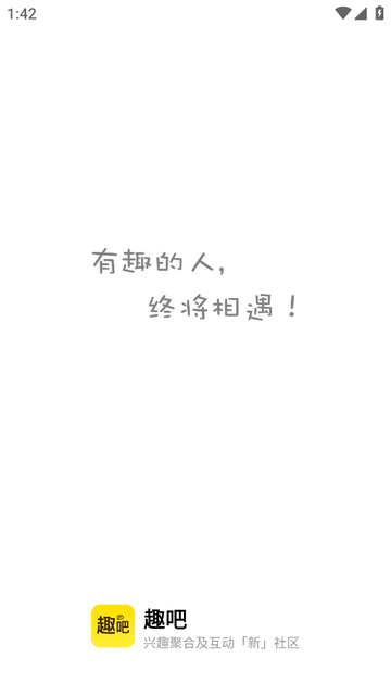 趣吧app手机版