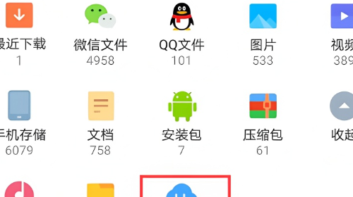 腾讯文件管理器APP官方版