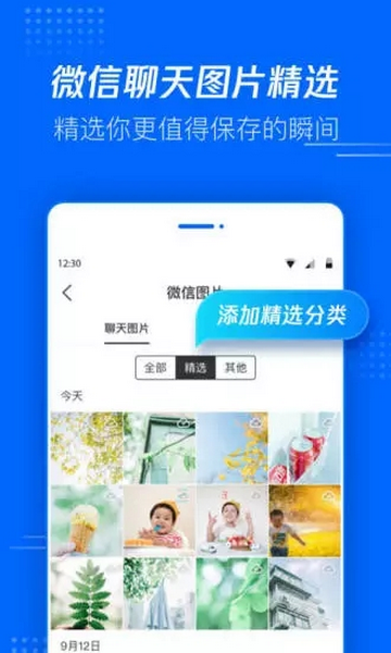 腾讯文件管理器APP官方版