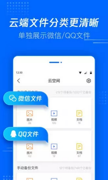 腾讯文件管理器APP官方版