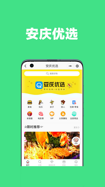 安庆论坛APP最新版