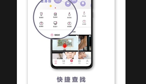 童圈App手机最新版