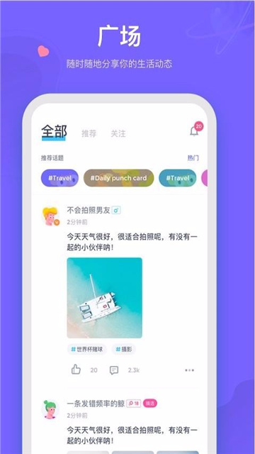 呼啦APP官方版