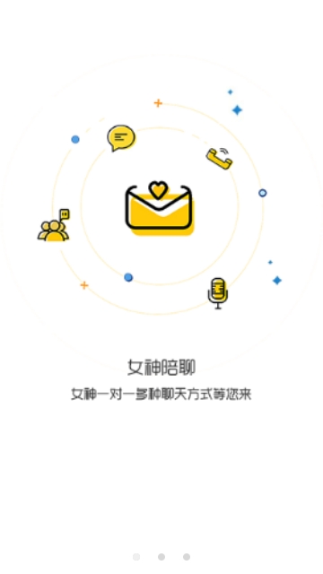 豪聊App手机版