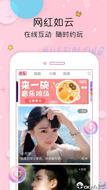 疯迷App手机版