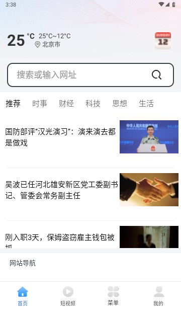 yy浏览器APP官方版
