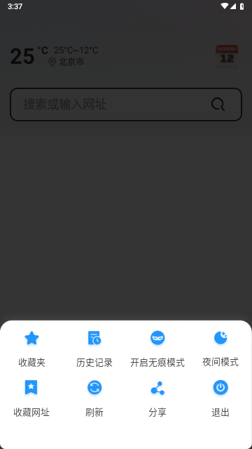 yy浏览器APP官方版