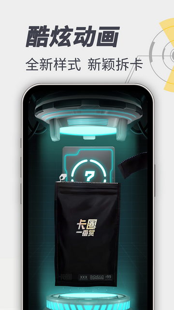 卡圈APP最新版