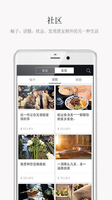 待着app手机版
