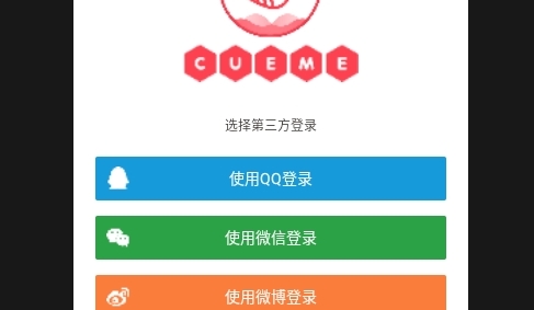 cueme(智能内衣)app安卓版