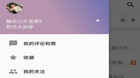 Share微博高级专业版