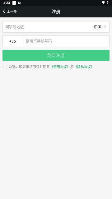 微话APP官方版