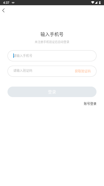 家长帮App官方版