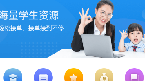 选师无忧APP官方版