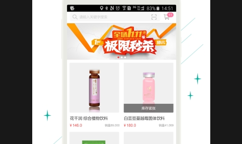 别吃胖APP手机版