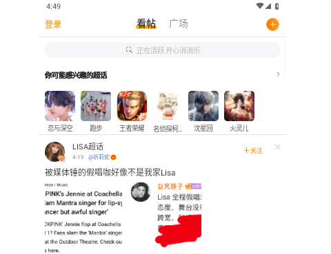 新浪微博app国际版