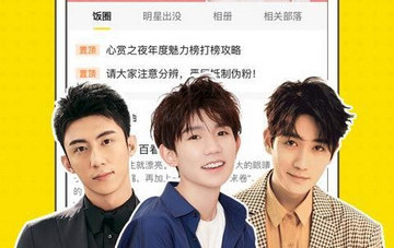 兴趣部落APP安卓最新版