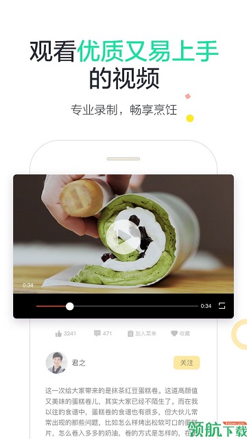 乐焙APP手机版