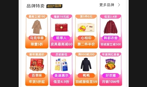 爽购APP手机最新版
