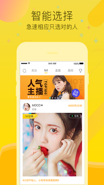呱呱直播app手机最新版