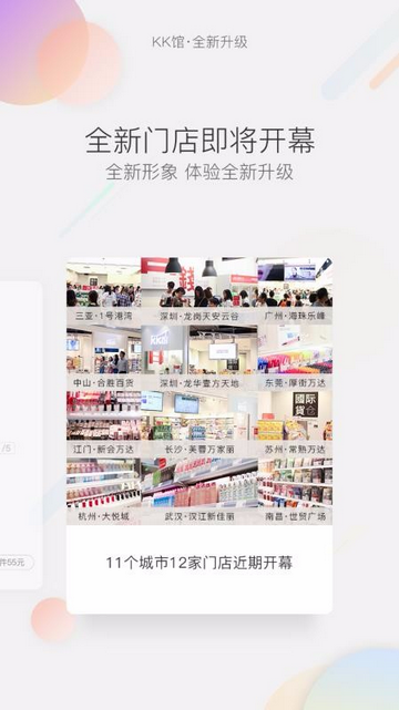 KK馆APP版