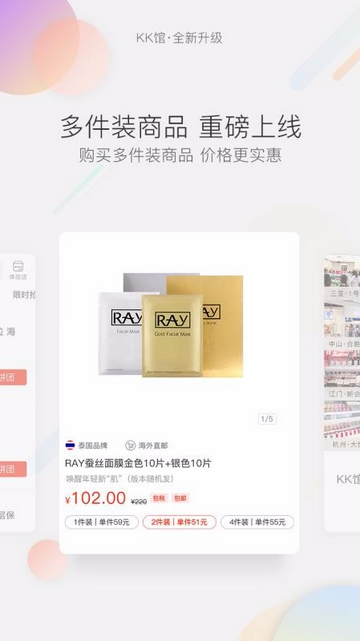 KK馆APP版