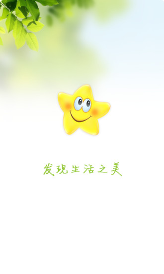 开心网App官方版