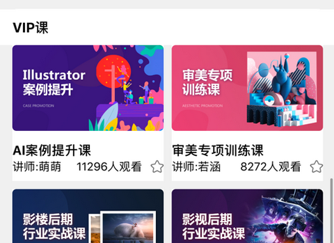 火虎教育APP版