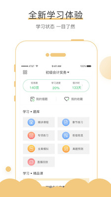 无忧考吧APP破解版