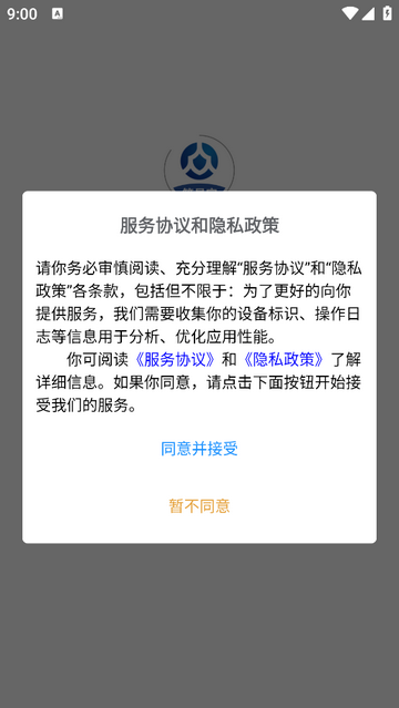 筑易宝安卓版app