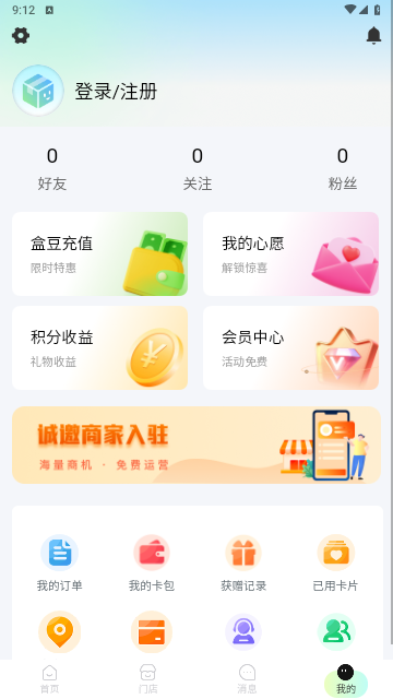 忙了个盒app安卓手机版