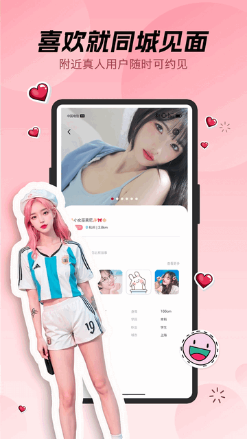 蛋堡交友最新版app