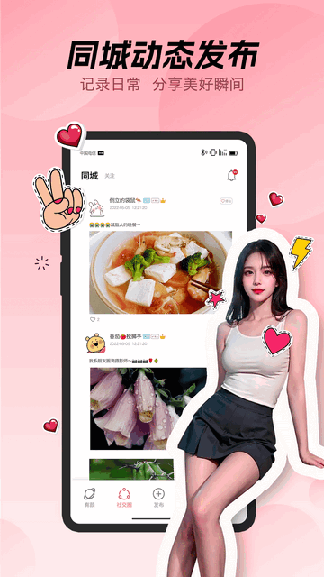 蛋堡交友最新版app