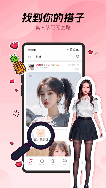 蛋堡交友最新版app