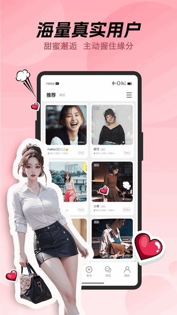 蛋堡交友最新版app